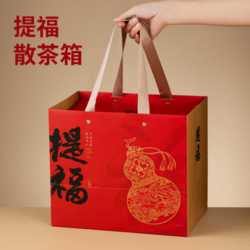 散茶包装盒送礼高档专用