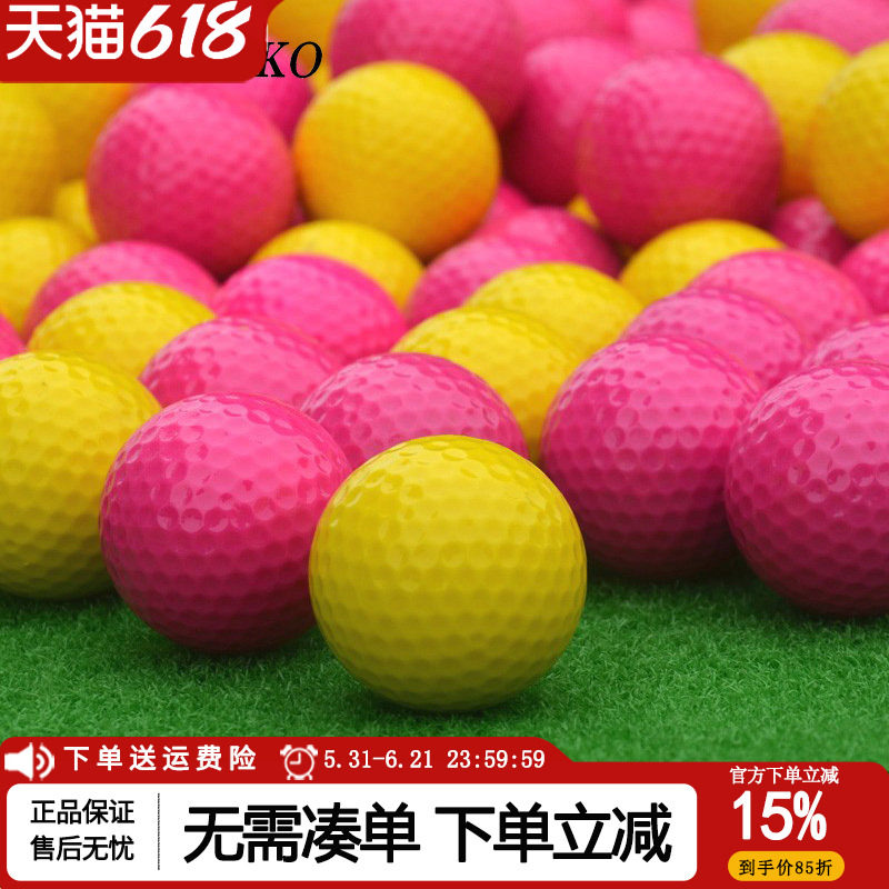 高尔夫彩色球 全新高尔夫彩球 GOLF练习球 实心球多色选