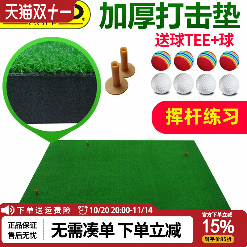 送球polo室内高尔夫球打击垫 挥杆垫加厚版家庭击球垫 挥杆练习器