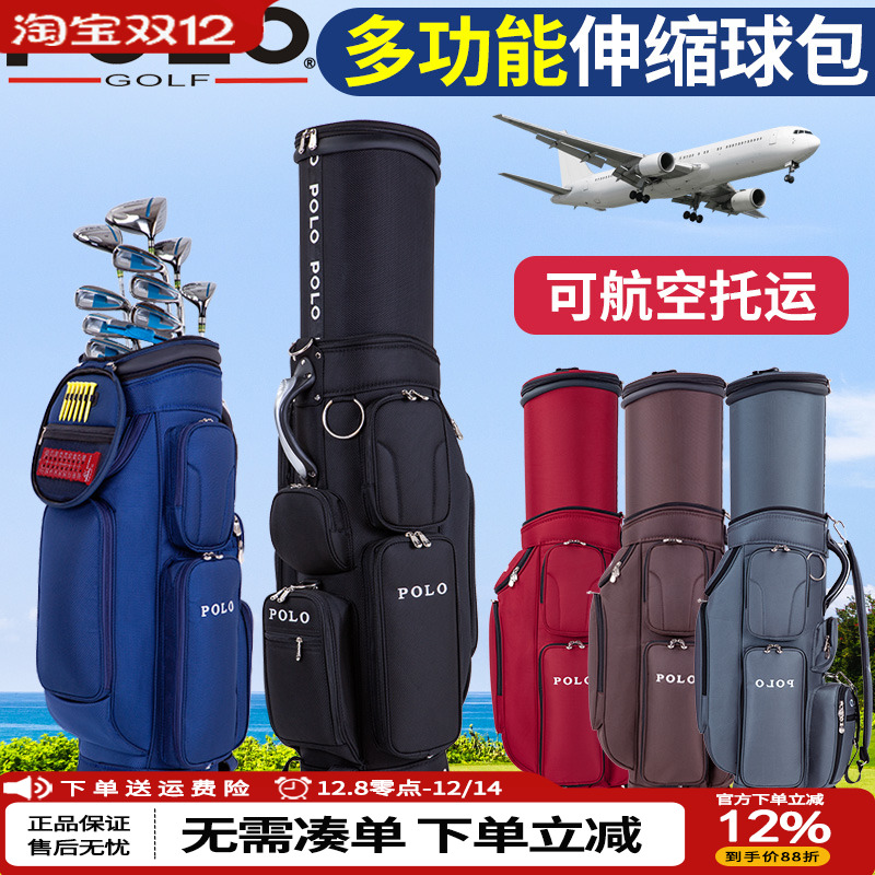 多功能伸缩高尔夫托运航空包