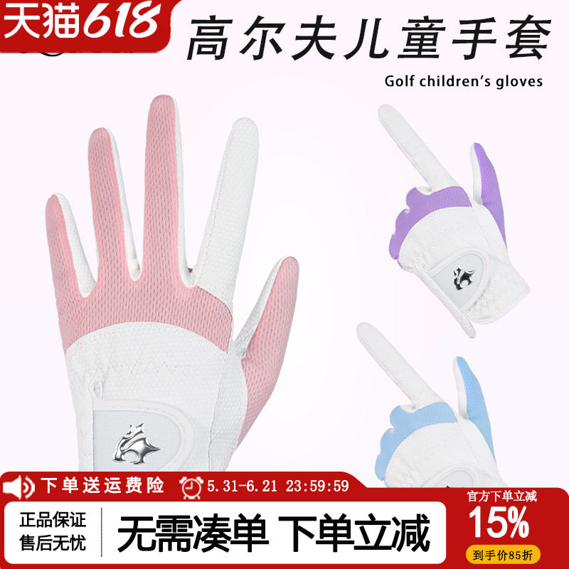 两双可包邮 高尔夫手套儿童韩版防滑型手套 透气网布男女手套双手