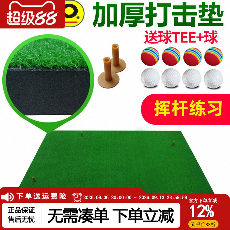 送球polo室内高尔夫球打击垫 挥杆垫加厚版家庭击球垫 挥杆练习器