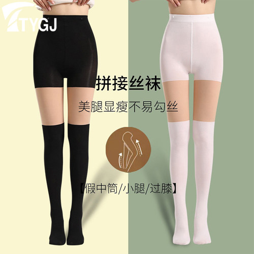 高尔夫防晒打底裤假两件袜子