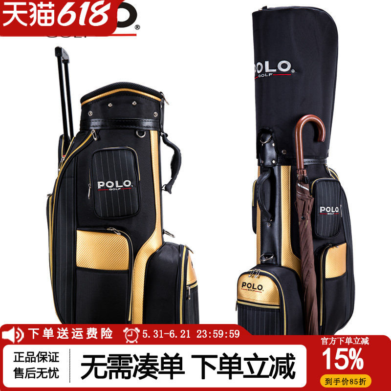 包邮POLO新品高尔夫球包 球杆袋  男用球袋 标准球包 拉杆带轮子
