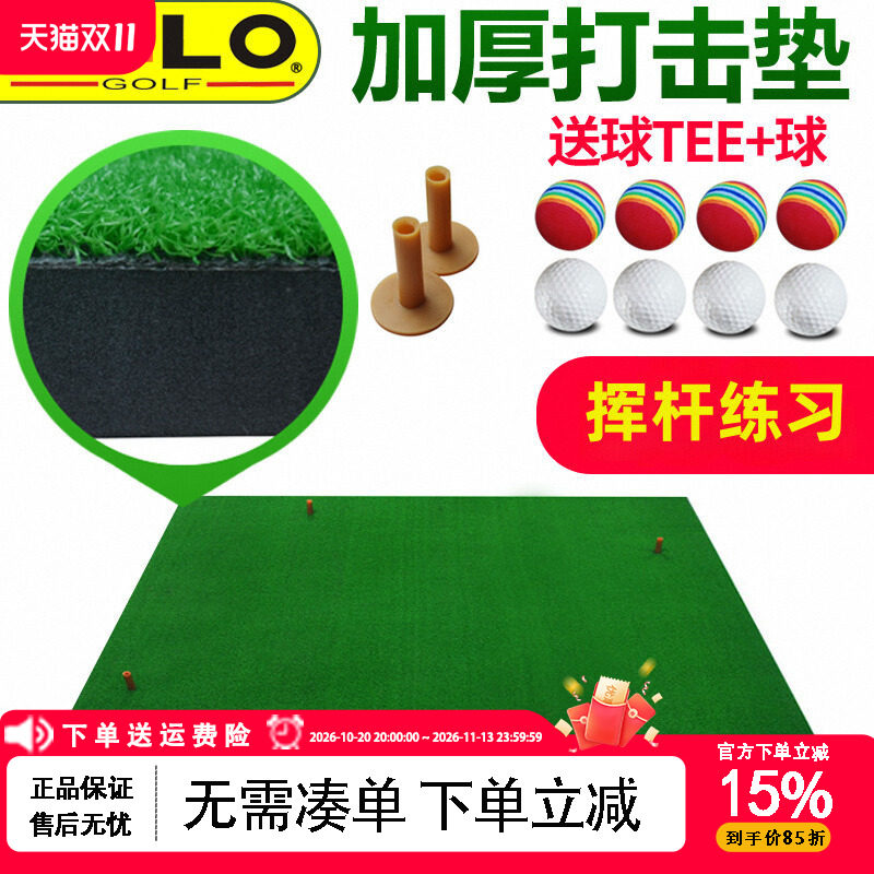 送球polo室内高尔夫球打击垫 挥杆垫加厚版家庭击球垫 挥杆练习器