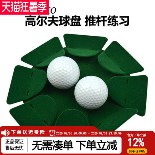 新品 高尔夫练习盘 高尔夫洞杯 金属洞杯 表面植绒 推杆练习盘