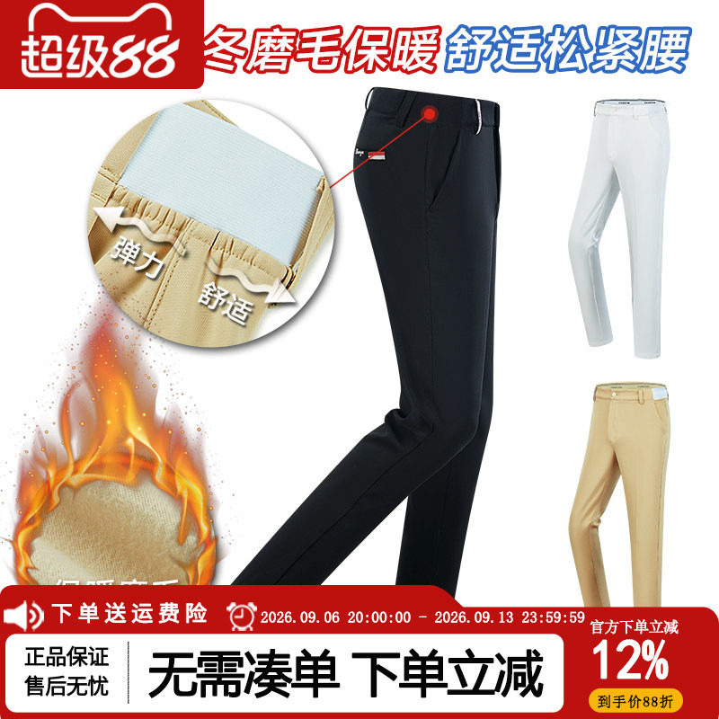 高尔夫加绒裤子男款加厚松紧腰围长裤子男裤 秋冬款保暖修身男装