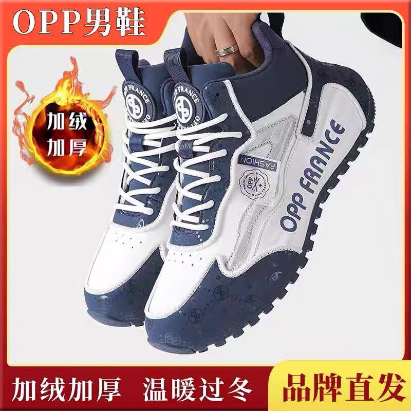 OPP正品男鞋冬季新款欧洲站加绒加厚棉鞋高帮时尚青少年运动鞋潮