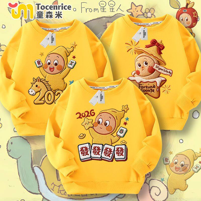 2026新款卡通印花儿童圆领卫衣加绒秋冬男女童时髦洋气黄色上衣服