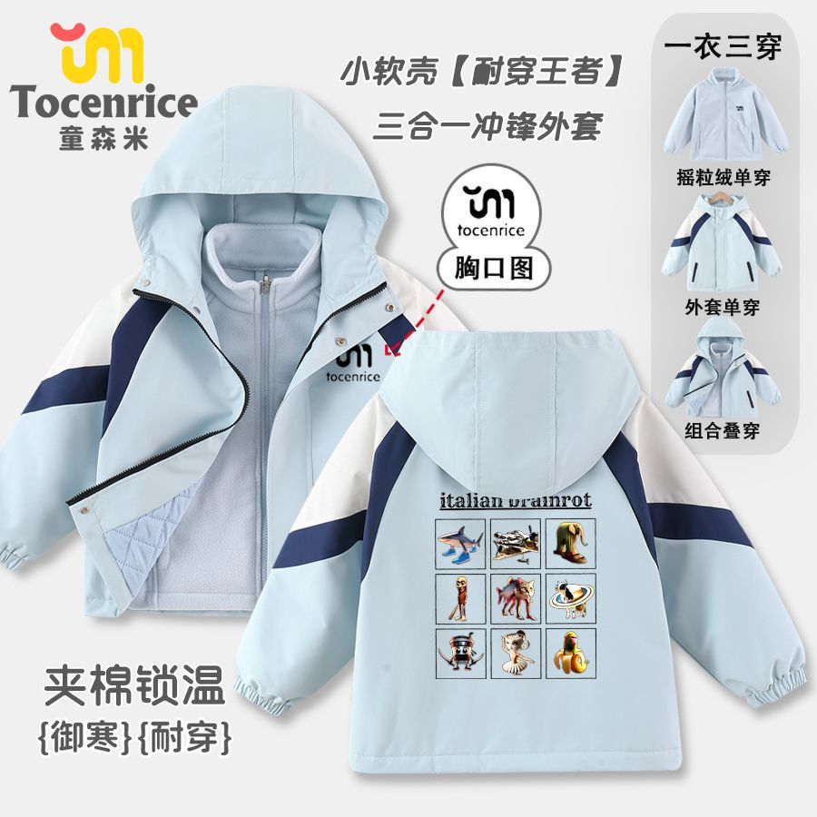 国外山海经木棍人男童冲锋外套秋季三合一儿童秋装衣服软壳户外服