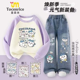 吉伊卡哇小八女童秋季套装2025新款女童插肩卫衣牛仔裤休闲装女孩