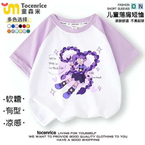 TOCENRICE/童森米休闲短袖