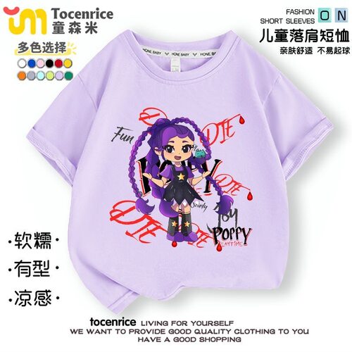 TOCENRICE/童森米休闲短袖