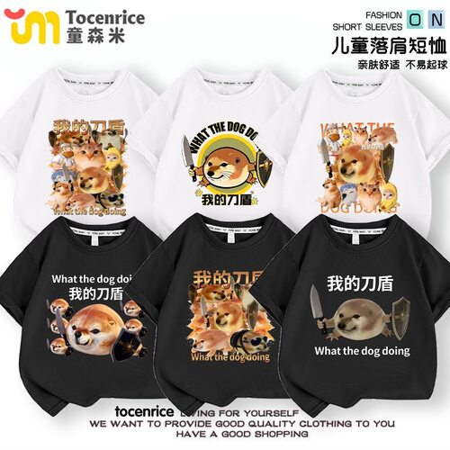 TOCENRICE/童森米休闲短袖