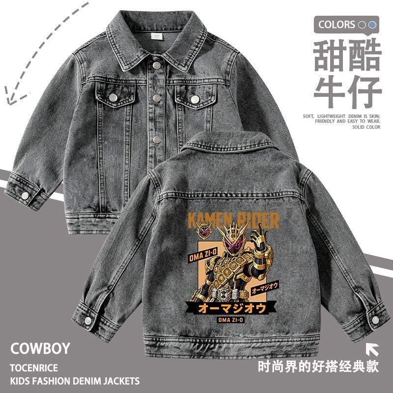 卡通动漫男童牛仔外套新款秋装中