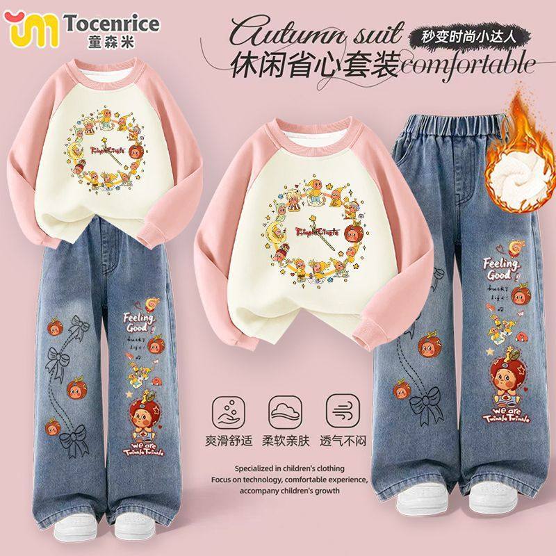 2026新卡通甜美女童加绒套装新款插肩卫衣牛仔裤儿童冬装女孩衣服,童装/婴儿装/亲子装,套装,淘宝优惠券,粉丝福利购,淘宝优惠卷
