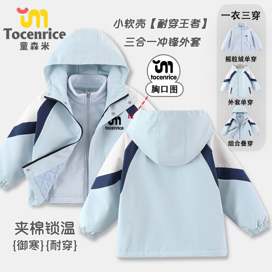 TOCENRICE/童森米常规秋冬连帽