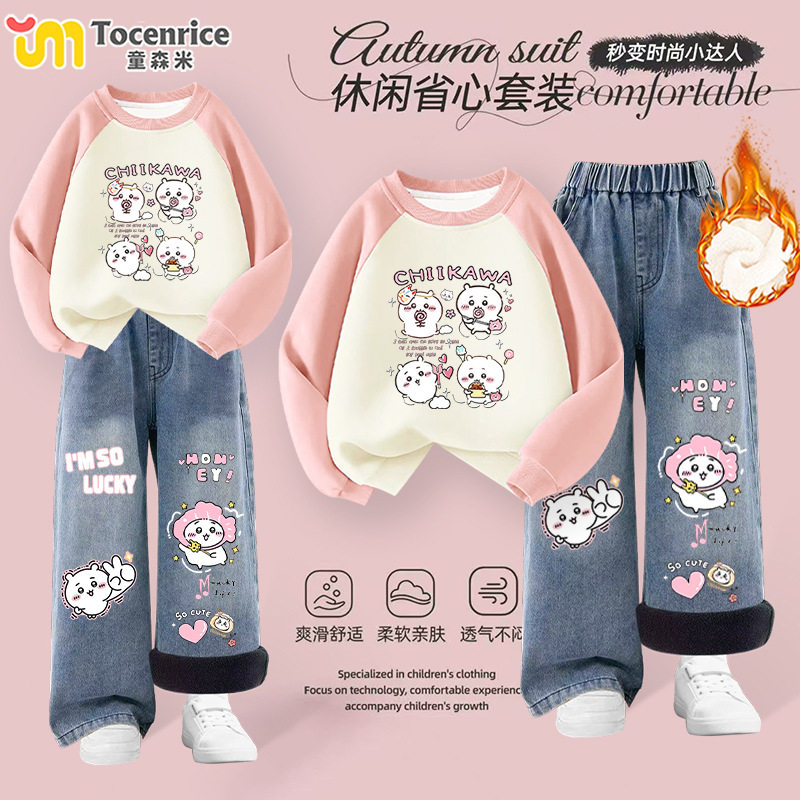 吉伊卡哇女童加绒套装女孩卫衣直筒牛仔裤2025新款插肩秋冬两件套
