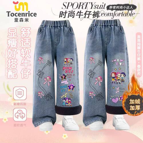 TOCENRICE/童森米儿童牛仔裤