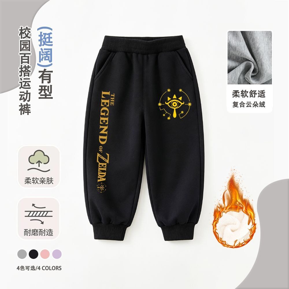 塞尔达传说林克男童秋冬加绒长裤