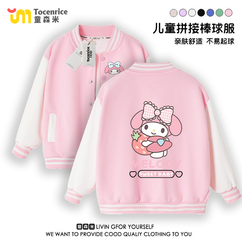 美乐蒂女童外套秋季薄款2024新款学院风运动服儿童春秋款棒球服女
