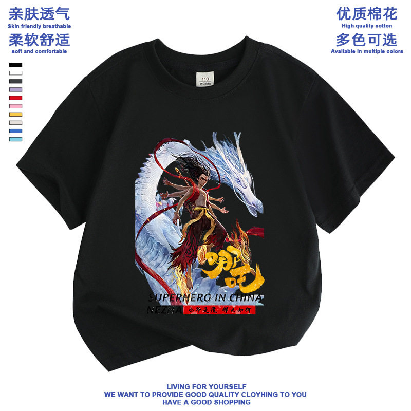 哪吒魔童闹海儿童短袖国潮动漫
