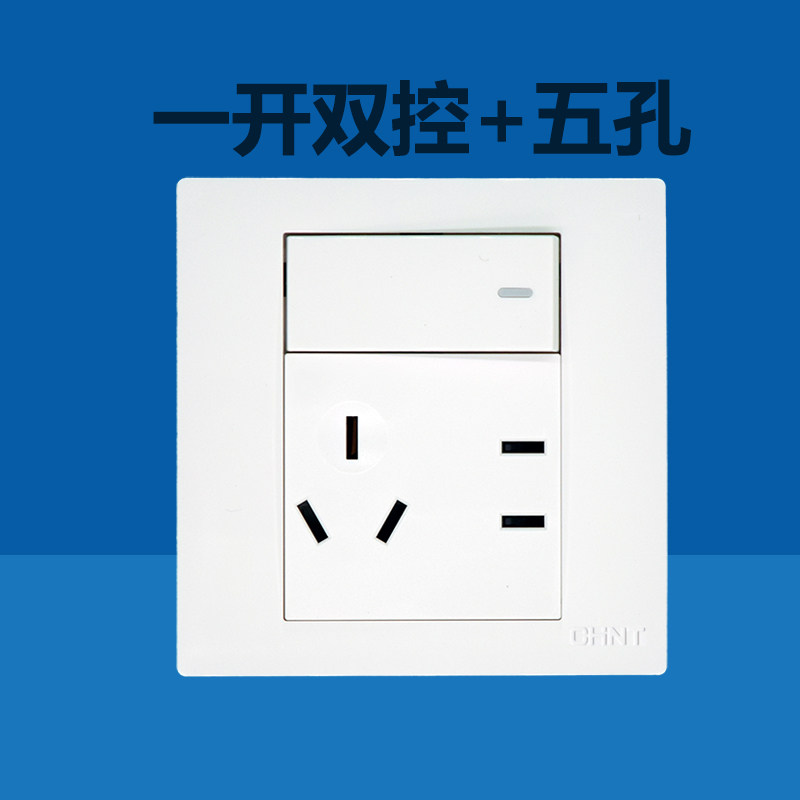正泰双联开关带插座面板 一开双控五孔正泰86型暗装开关插座面板