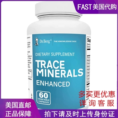 美国直邮's 伯格医生微量矿物质增强复合物补充剂  60 粒