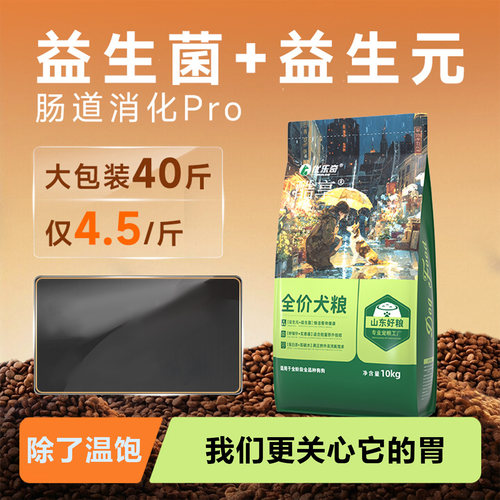 鲜肉狗粮小型犬大型犬全犬