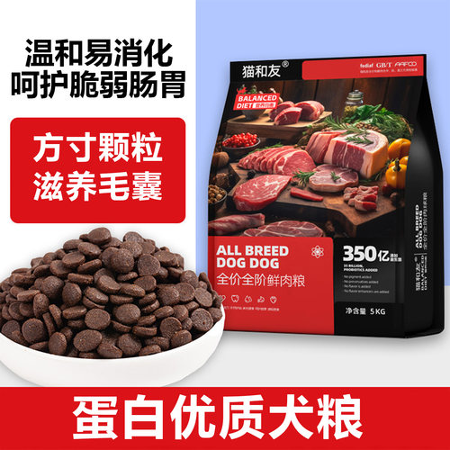 无谷鲜肉烘焙犬粮5斤20斤40