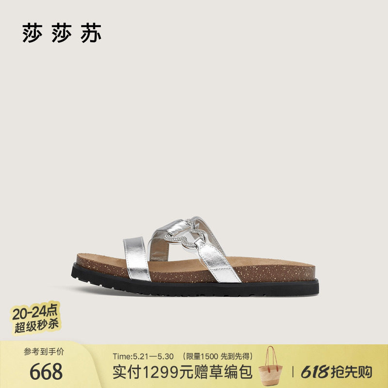 [福禄]莎莎苏夏新款葫芦钻扣一字拖舒适勃肯百搭拖鞋女夏外穿