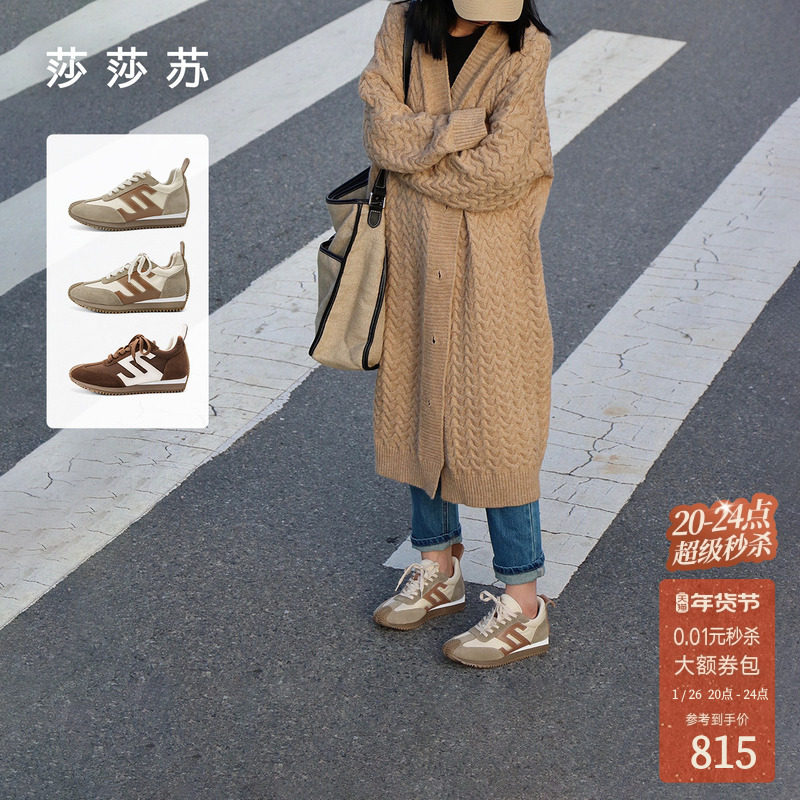 [明星同款]莎莎苏秋冬厚底鞋内增高阿甘鞋板鞋女加绒运动鞋德训鞋,女鞋,时尚休闲鞋,淘宝优惠券,粉丝福利购,淘宝优惠卷