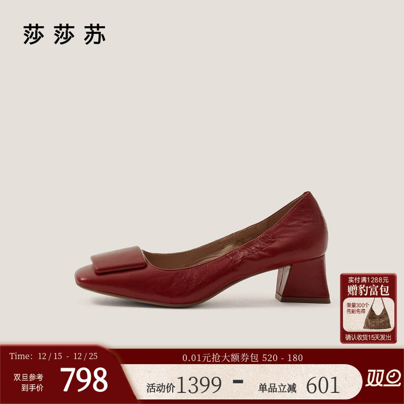 莎莎苏中粗跟增高跟鞋女皮鞋单鞋