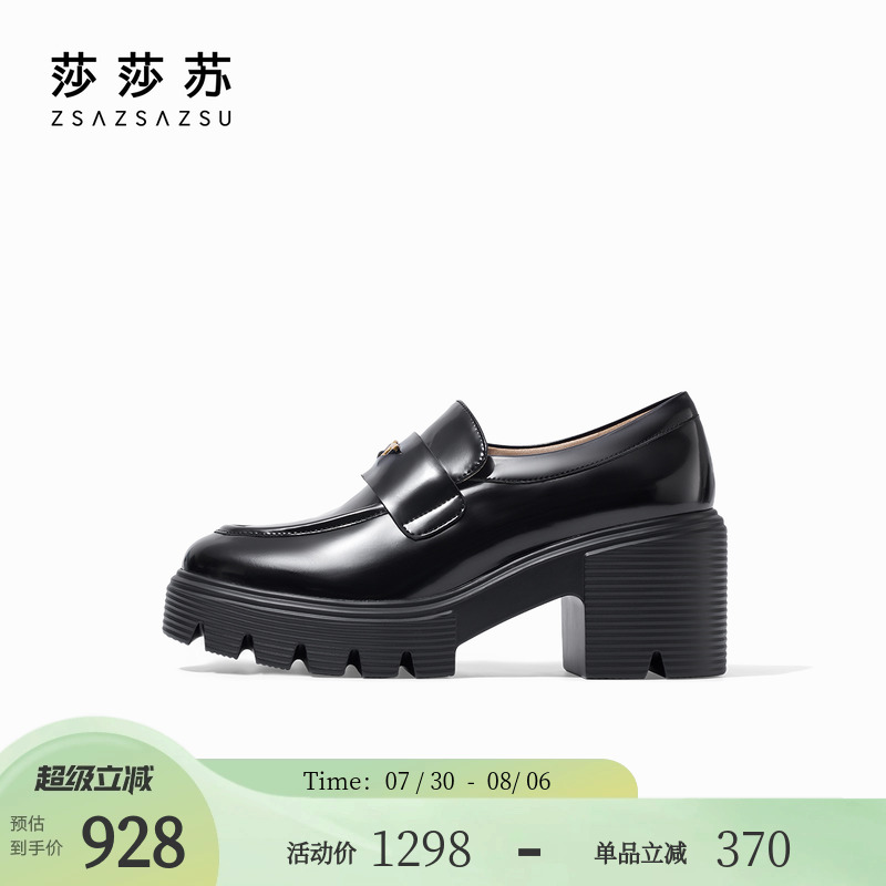莎莎苏深口单鞋时尚圆头