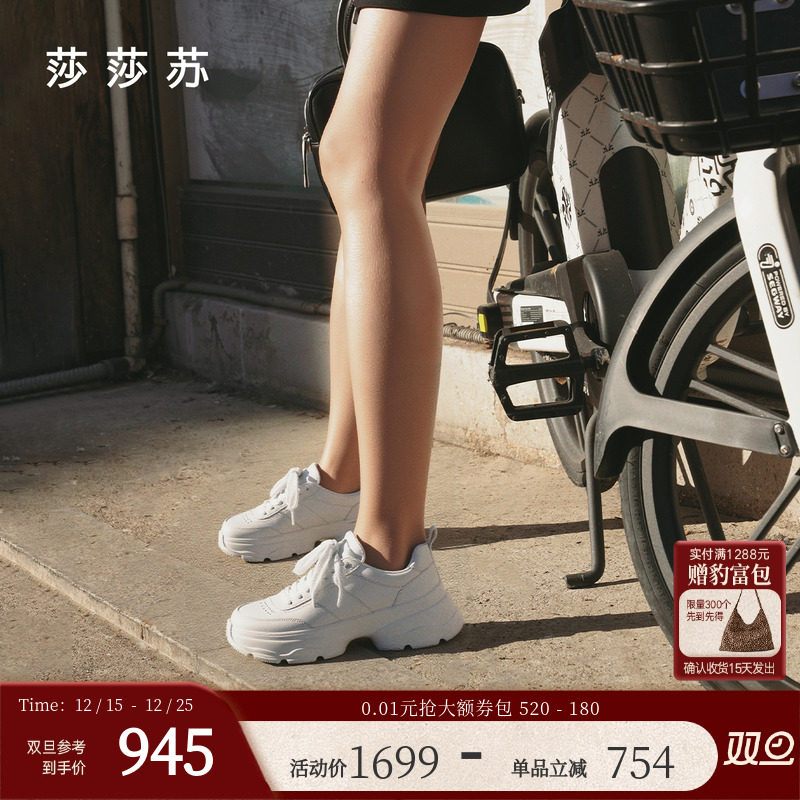 莎莎苏增高透气运动鞋轻便老爹鞋