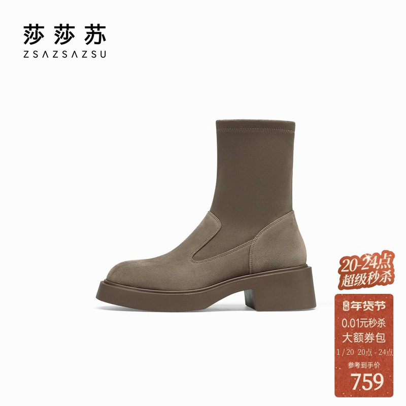 [曼城旧事]莎莎苏秋冬新款粗跟厚底加绒保暖弹力靴女袜靴时装靴,女鞋,弹力靴/袜靴,淘宝优惠券,粉丝福利购,淘宝优惠卷