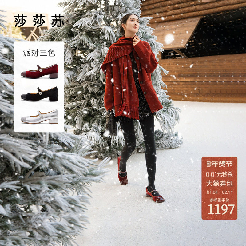 [琉璃花]莎莎苏2026春新款复古通勤中跟玛丽珍舒适羊皮芭蕾单鞋女,女鞋,玛丽珍鞋,淘宝优惠券,粉丝福利购,淘宝优惠卷