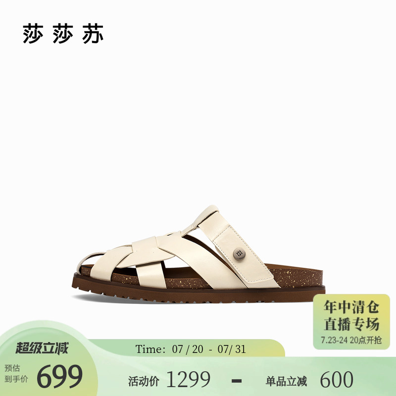 莎莎苏编织透气平底勃肯鞋拖鞋