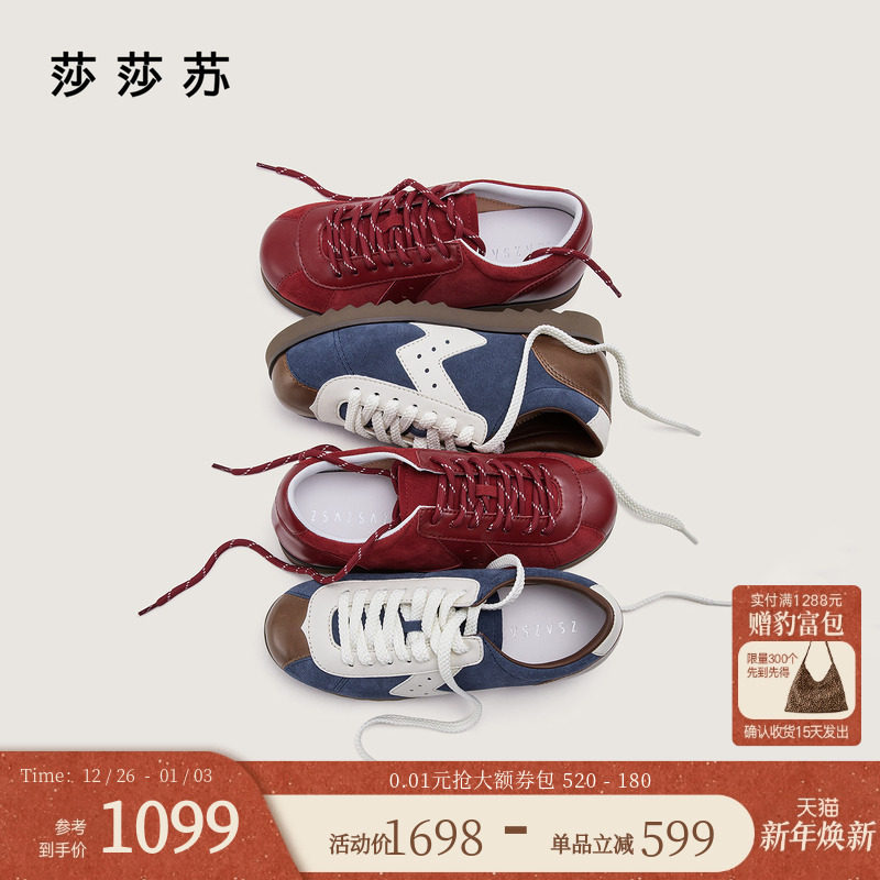 莎莎苏休闲饼干鞋复古经典德训鞋
