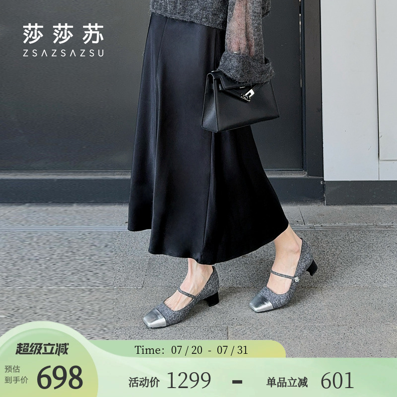 莎莎苏拼色法式玛丽珍通勤单鞋女