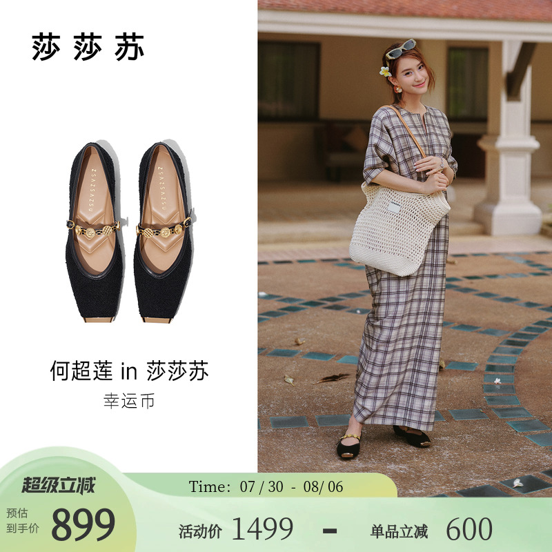 莎莎苏方头玛丽珍幸运链芭蕾鞋女