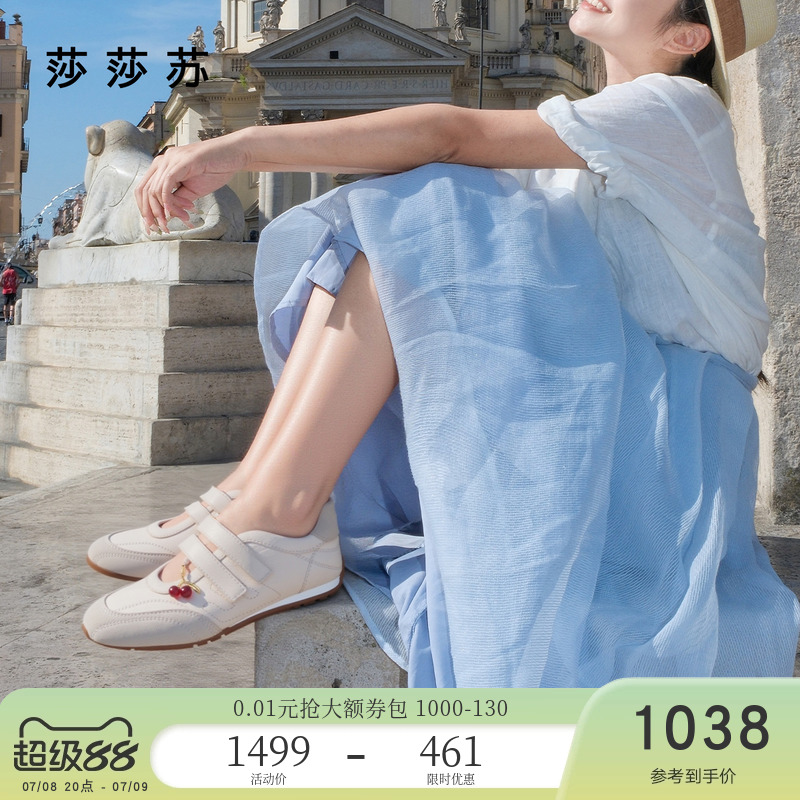 莎莎苏休闲玛丽珍运动芭蕾舞鞋女