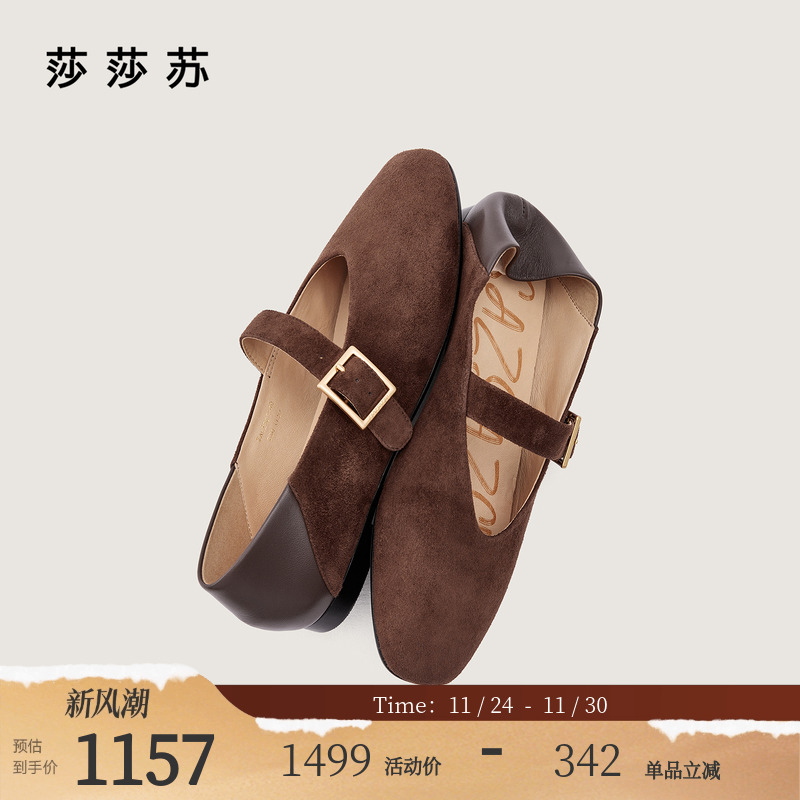 莎莎苏2025秋冬款舒适圆头芭蕾鞋