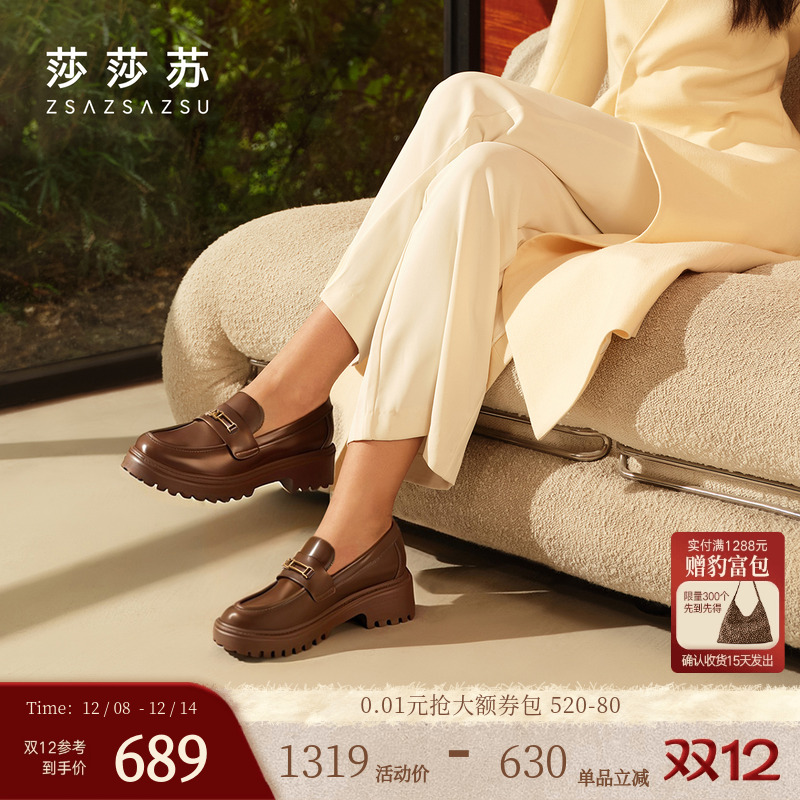 莎莎苏时尚休闲通勤深口乐福鞋