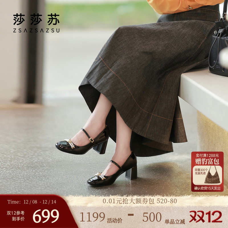 莎莎苏粗跟玛丽珍女单鞋