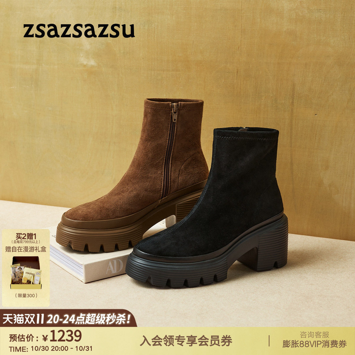 [伯德小姐]莎莎苏厚底增高短靴子秋冬新款黑色加绒弹力瘦瘦袜靴女