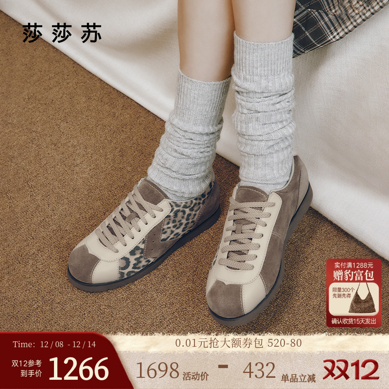 莎莎苏经典饼干鞋复古豹纹德训鞋