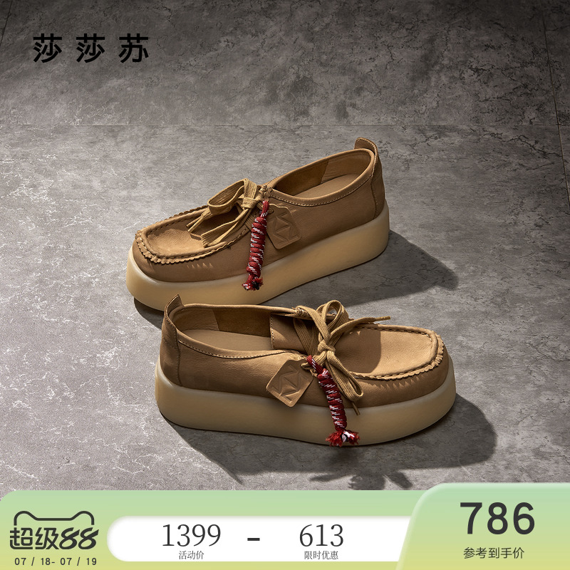 莎莎苏厚底复古方头乐福鞋袋鼠鞋