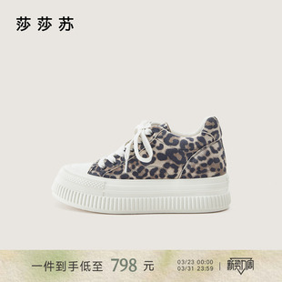 厚底增高百搭小白鞋 莎莎苏春夏新款 运动休闲豹纹板鞋 云感小白鞋