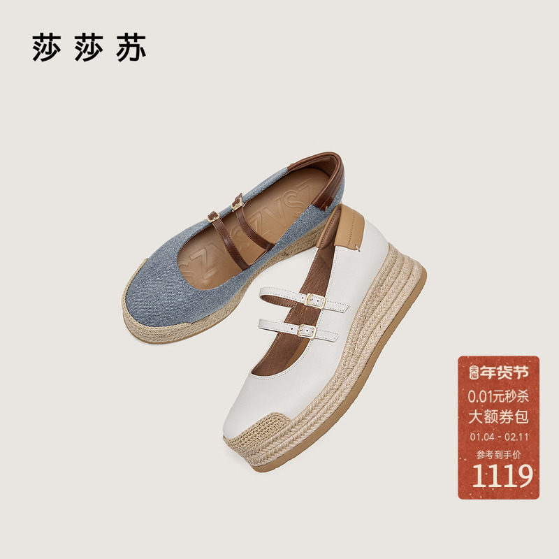 [盛夏光年]莎莎苏2026春新款轻盈增高拼色渔夫鞋丹宁风玛丽珍单鞋,女鞋,玛丽珍鞋,淘宝优惠券,粉丝福利购,淘宝优惠卷